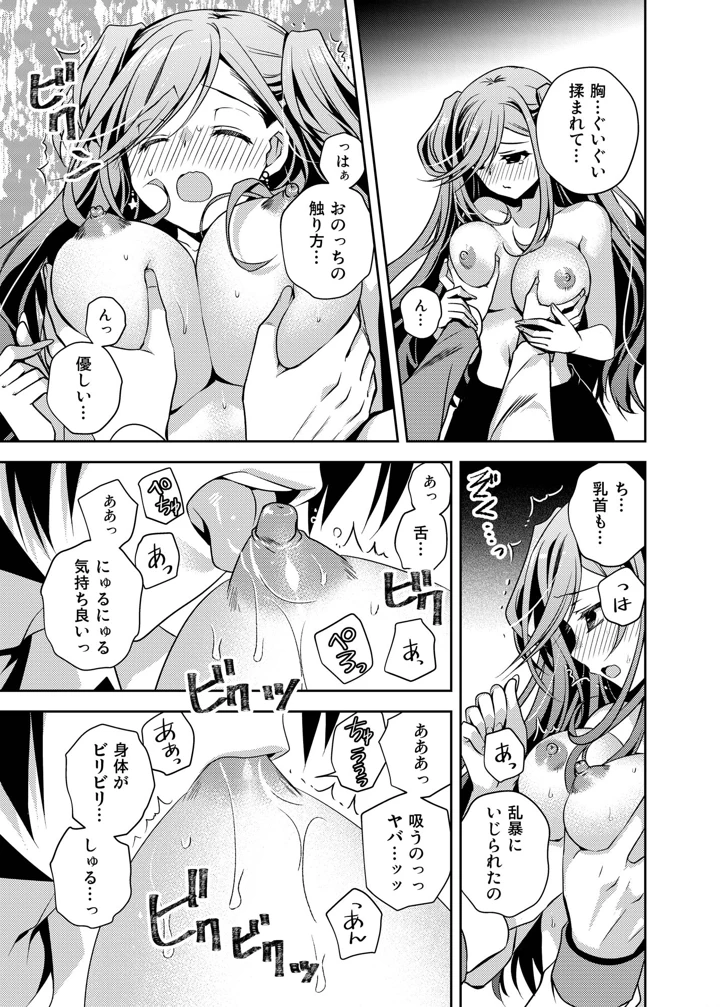何故か陰キャの俺にグイグイ来るバイト仲間のギャルは…(龍の金曜日) 18ページ