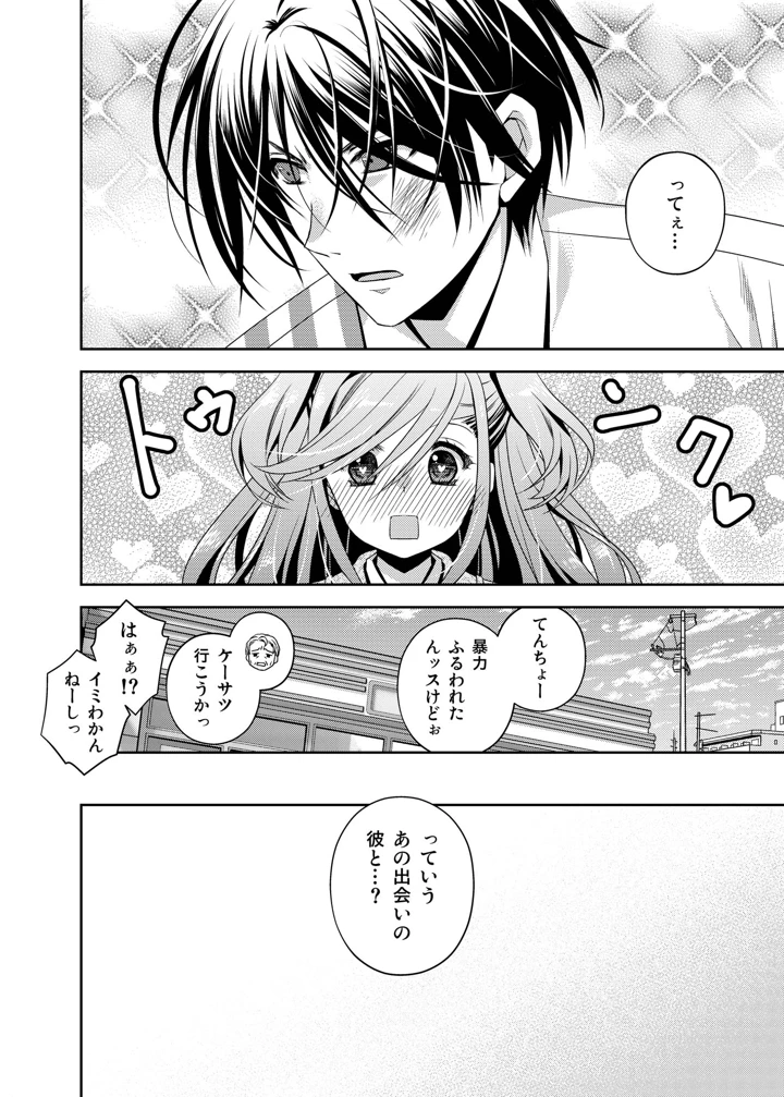 25ページ目