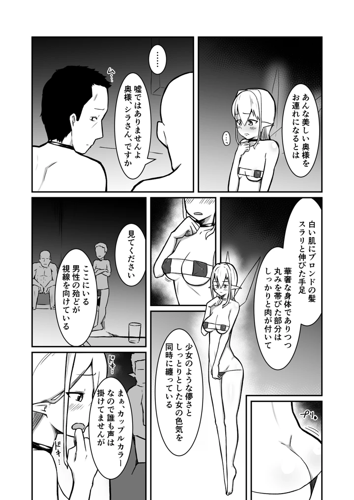 26ページ目