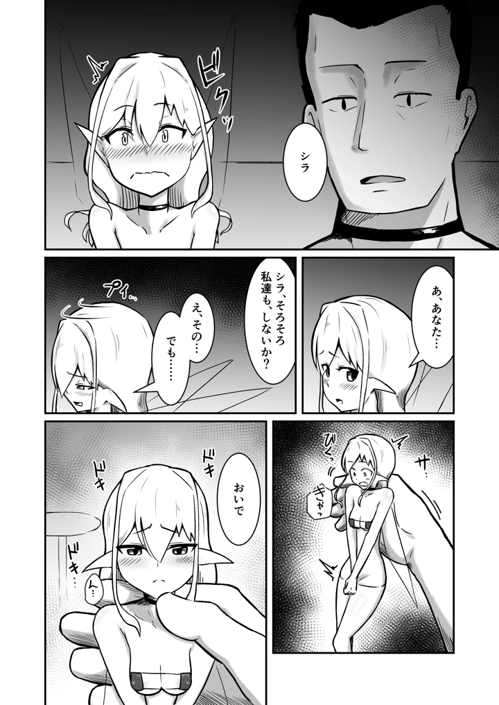 28ページ目