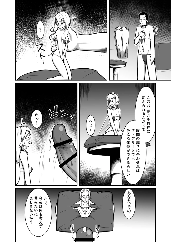 29ページ目