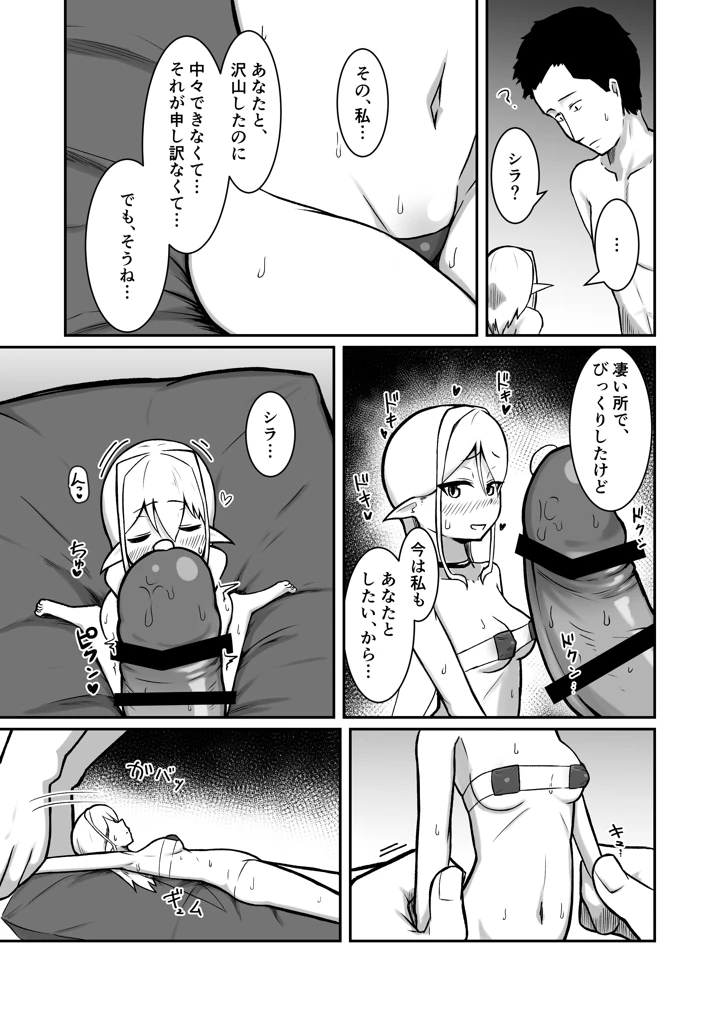 30ページ目