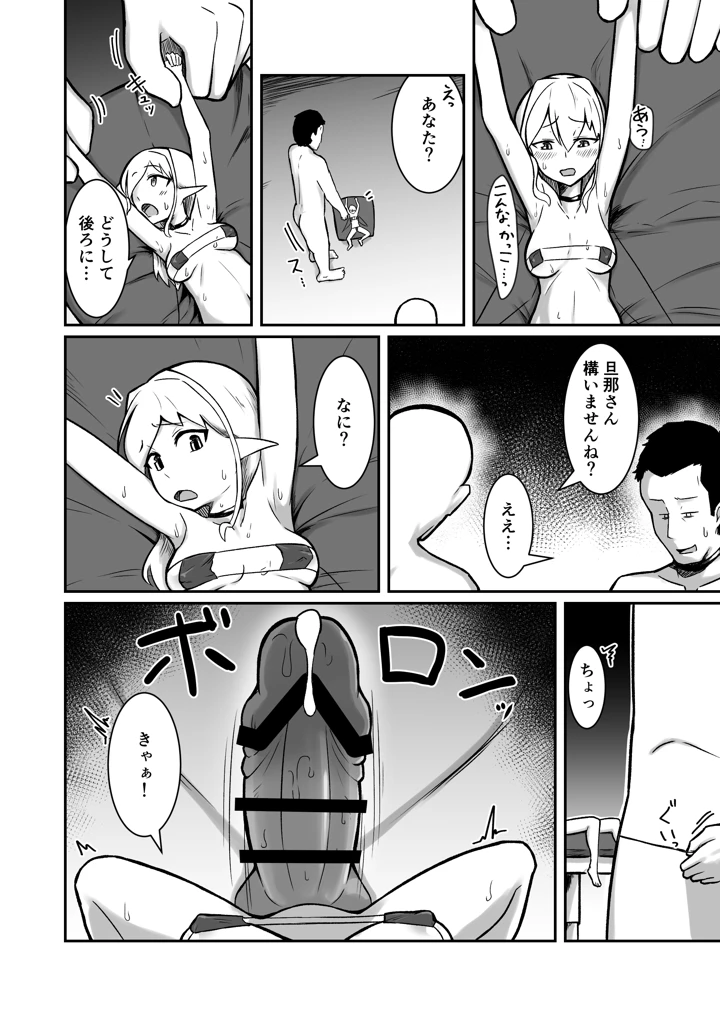 31ページ目
