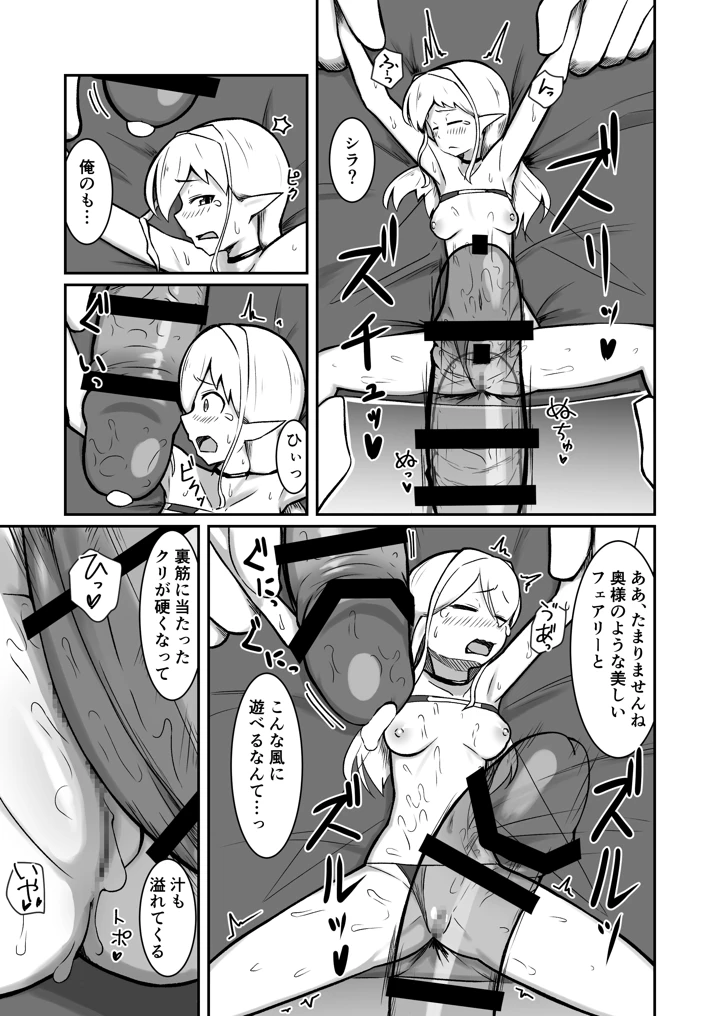 34ページ目