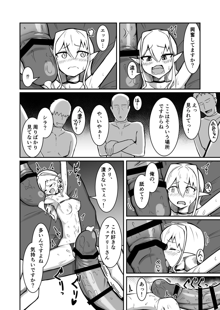 35ページ目