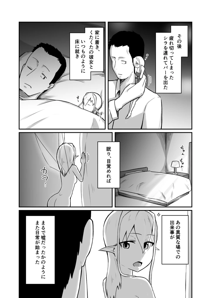 45ページ目
