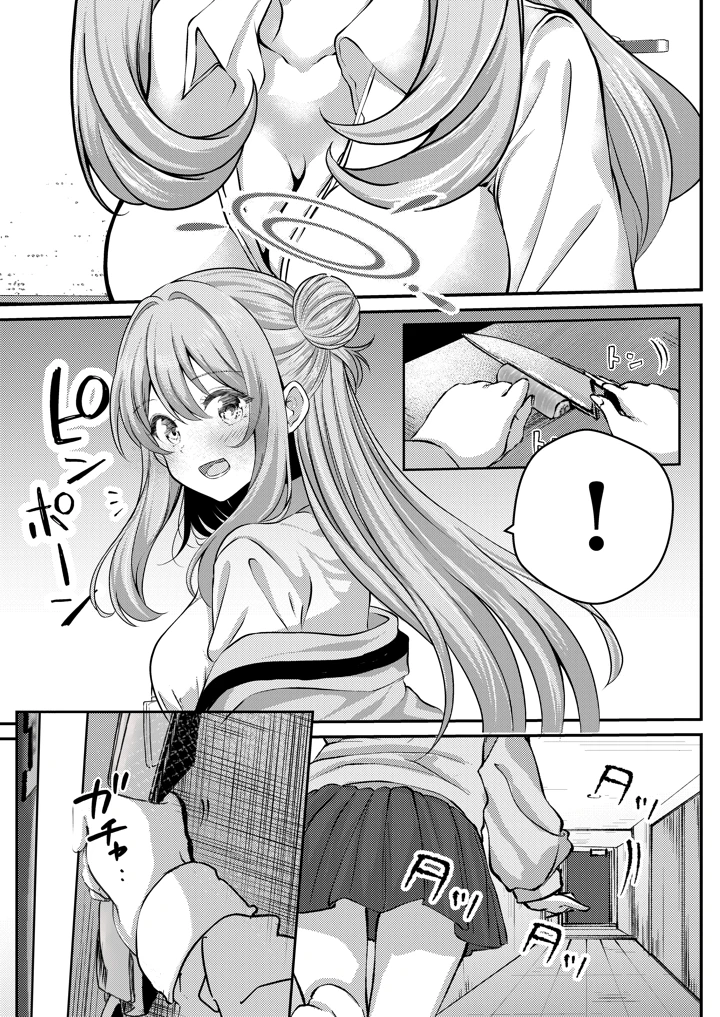 先生、今日も甘えてくれてもいいですよ？(シラログ屋2) 4ページ