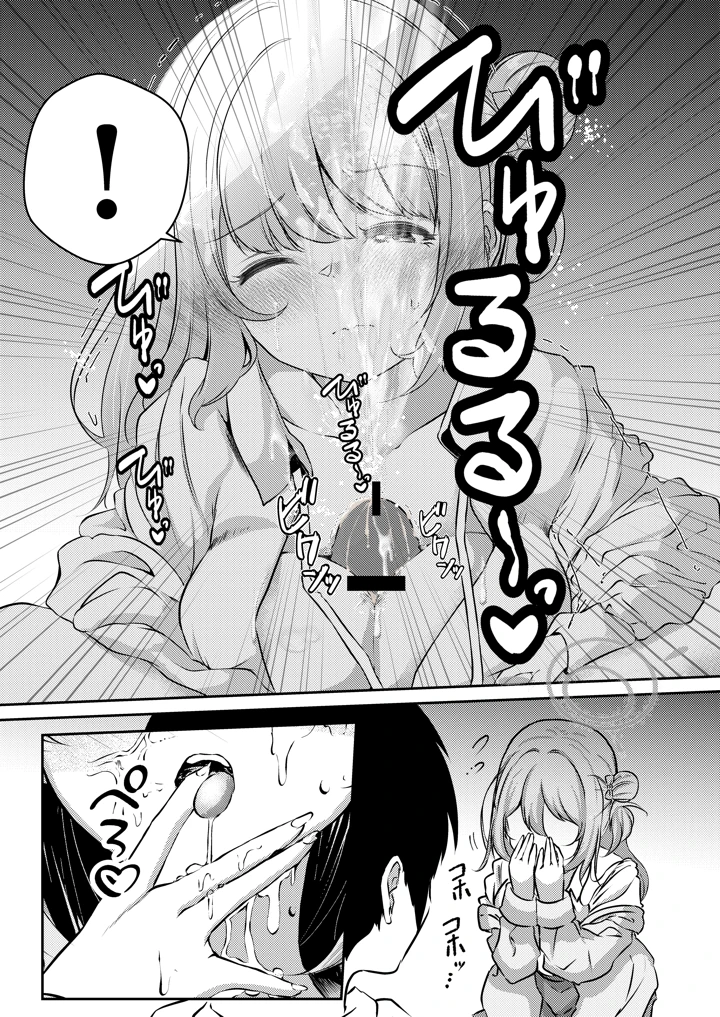 先生、今日も甘えてくれてもいいですよ？(シラログ屋2) 11ページ