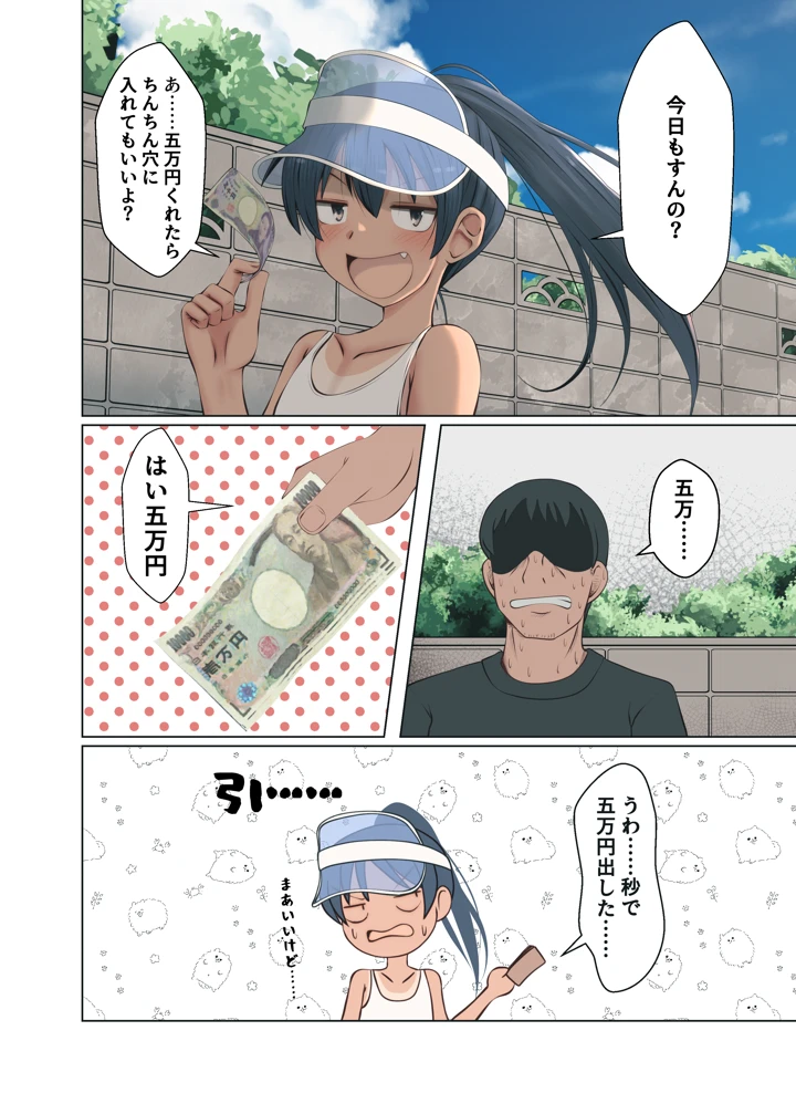 3ページ目