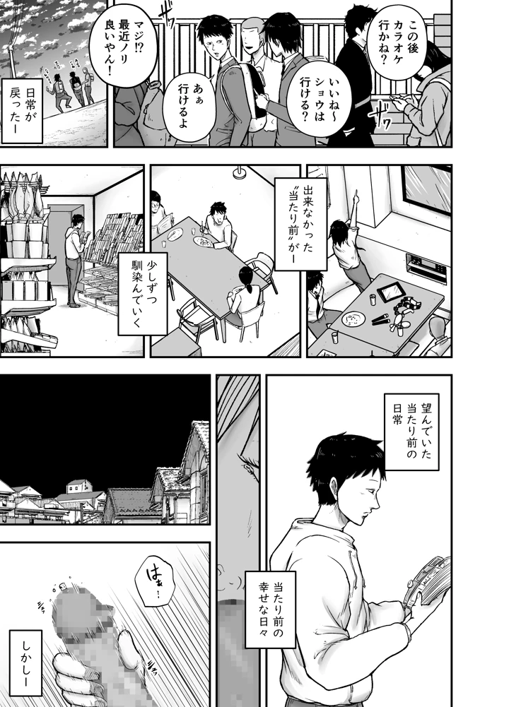 教祖S(笑顔のいちごドラゴン) 13ページ