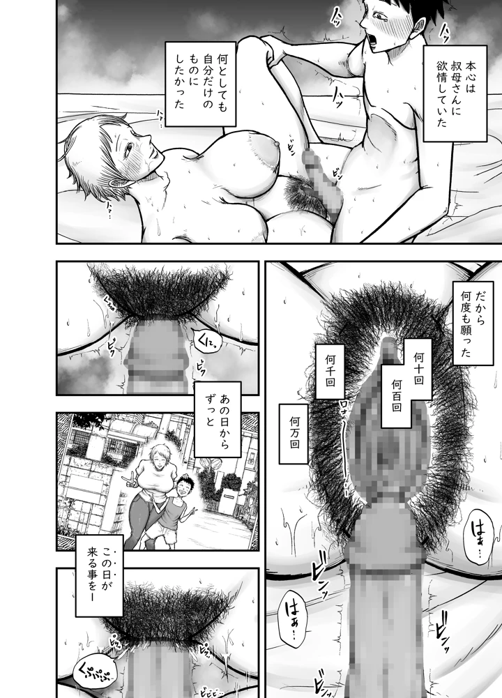 教祖S(笑顔のいちごドラゴン) 22ページ