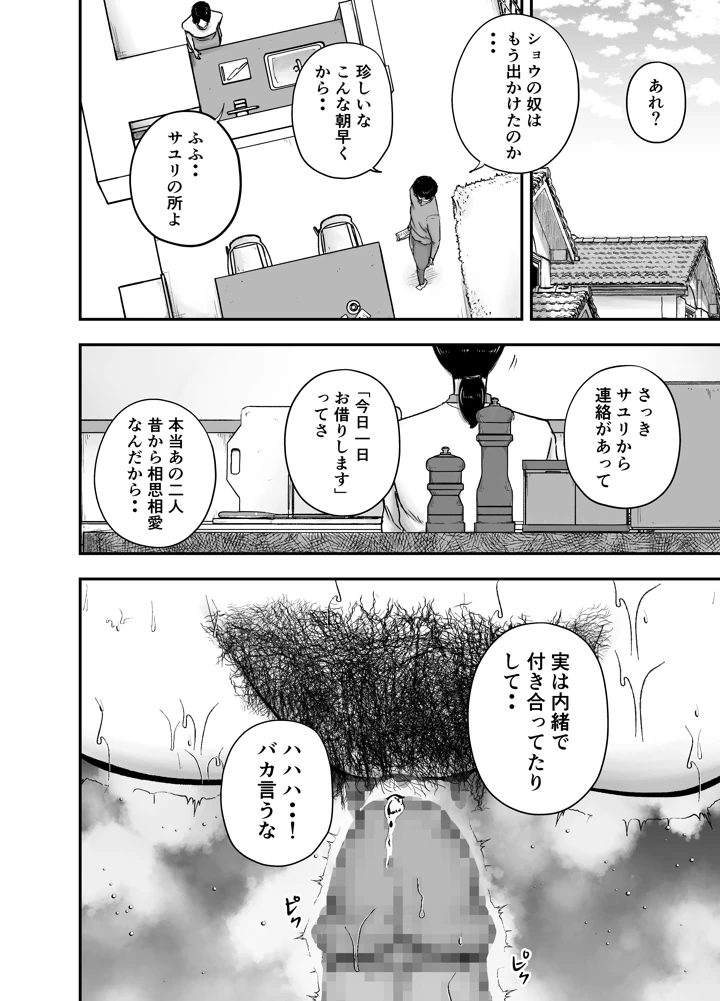28ページ目