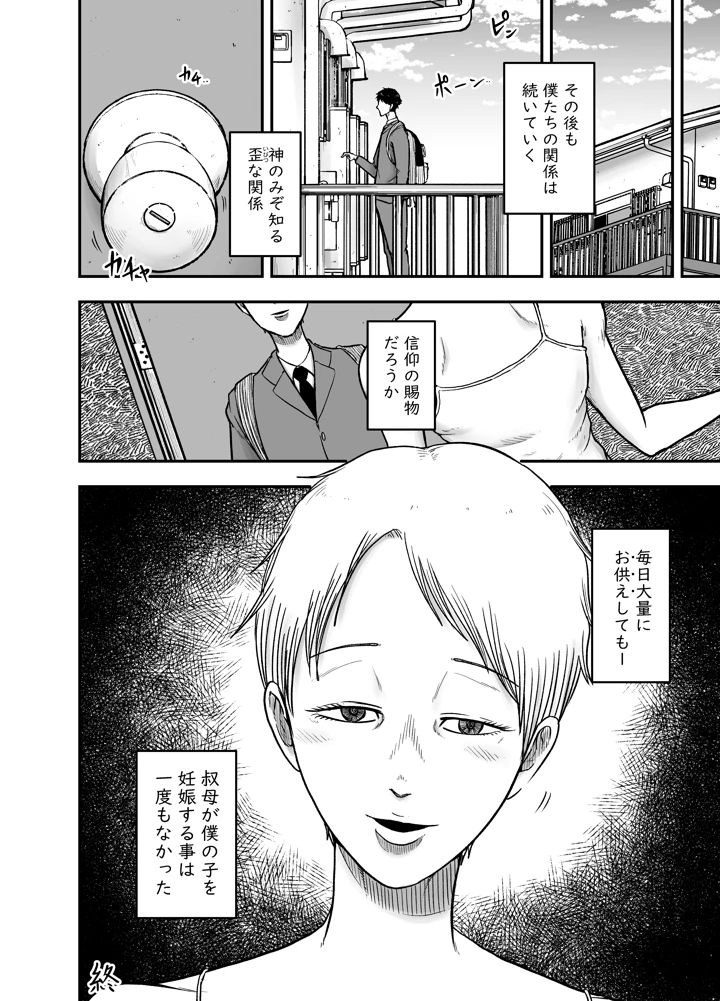 34ページ目