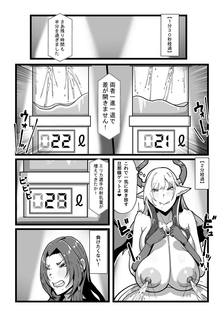 145ページ目