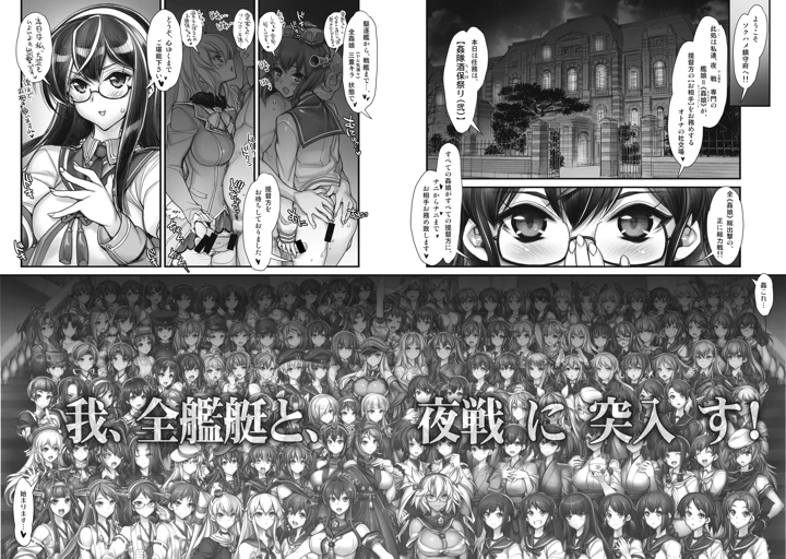 姦これ-SEX FLEET COLLECTION- 姦娘型録 -改二-(かしわ屋) 2ページ