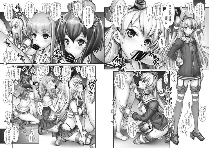 姦これ-SEX FLEET COLLECTION- 姦娘型録 -改二-(かしわ屋) 3ページ