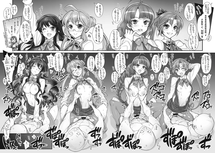 姦これ-SEX FLEET COLLECTION- 姦娘型録 -改二-(かしわ屋) 13ページ