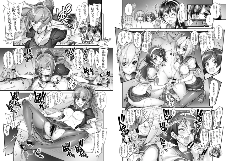 姦これ-SEX FLEET COLLECTION- 姦娘型録 -改二-(かしわ屋) 14ページ