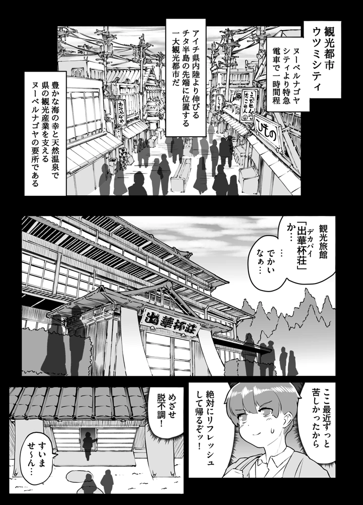 5ページ目