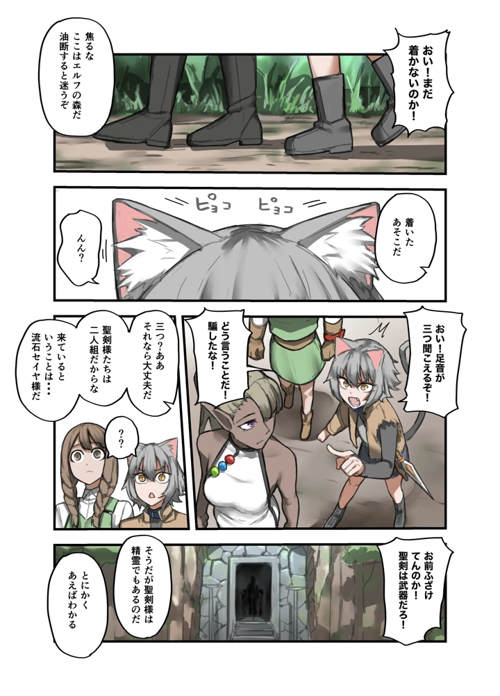 42ページ目