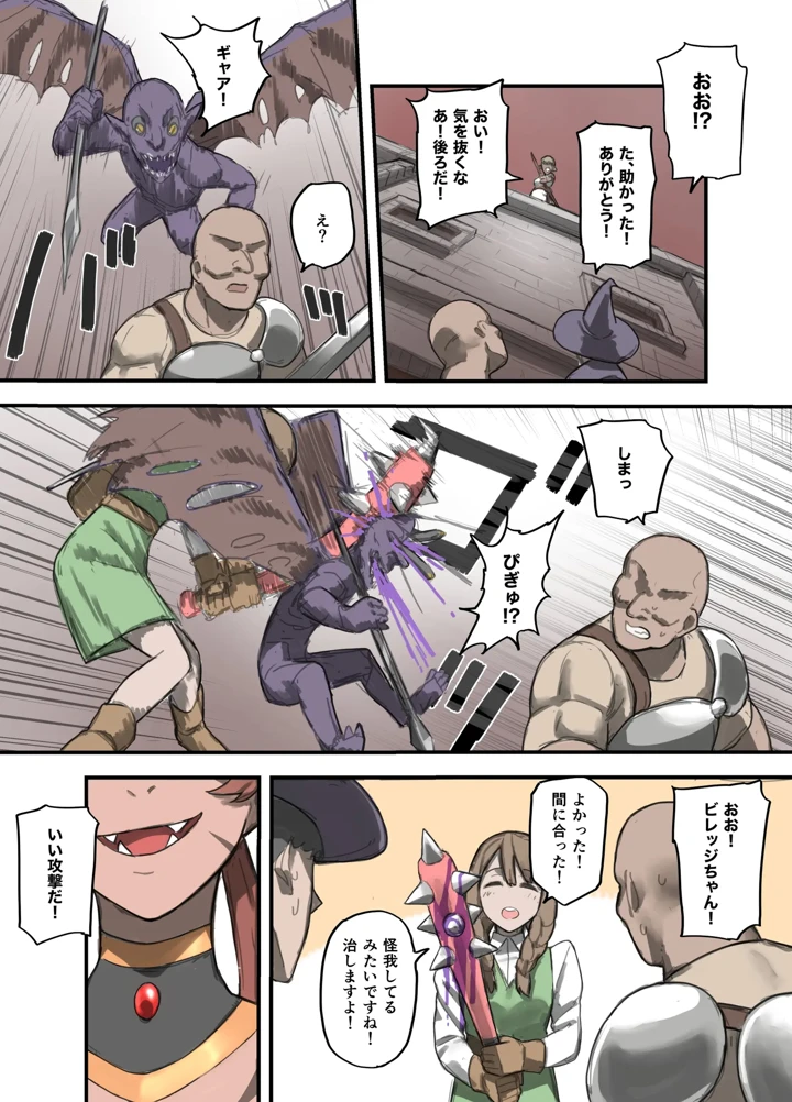 7ページ目
