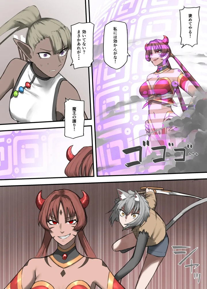 8ページ目