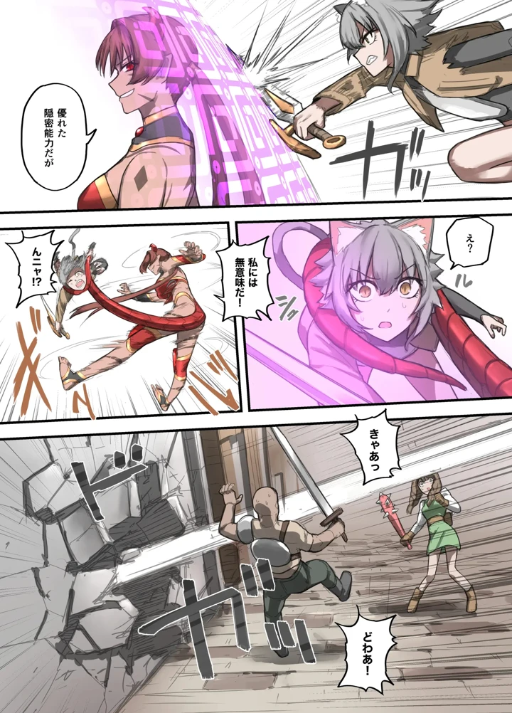9ページ目