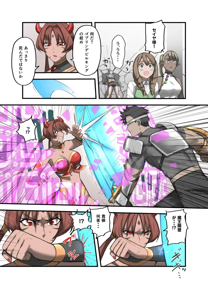 12ページ目