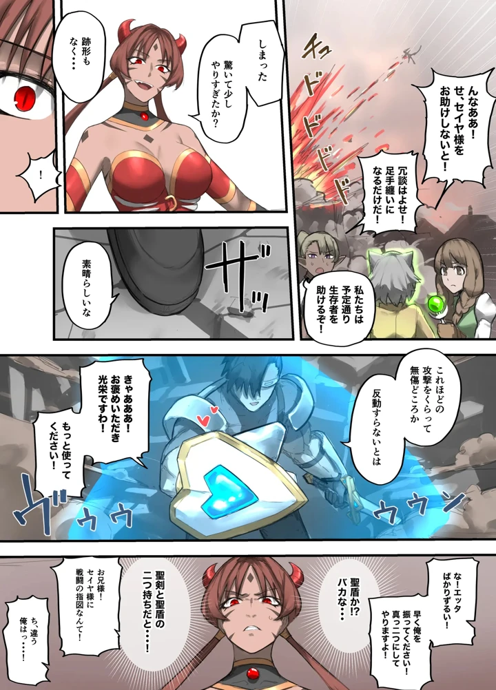 14ページ目