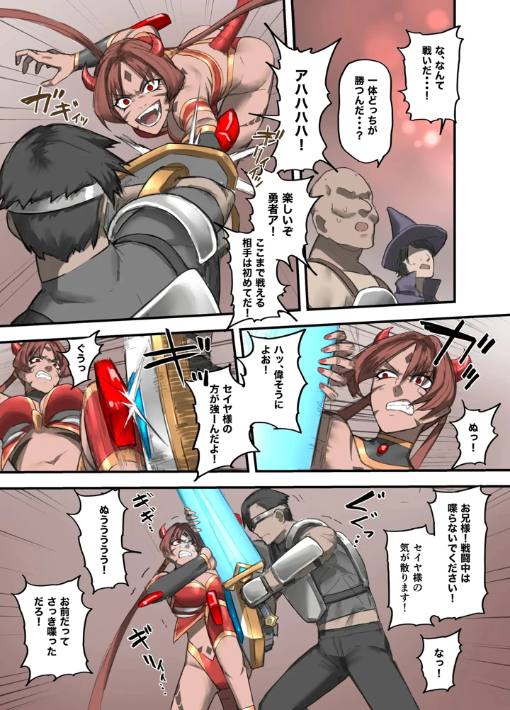 16ページ目