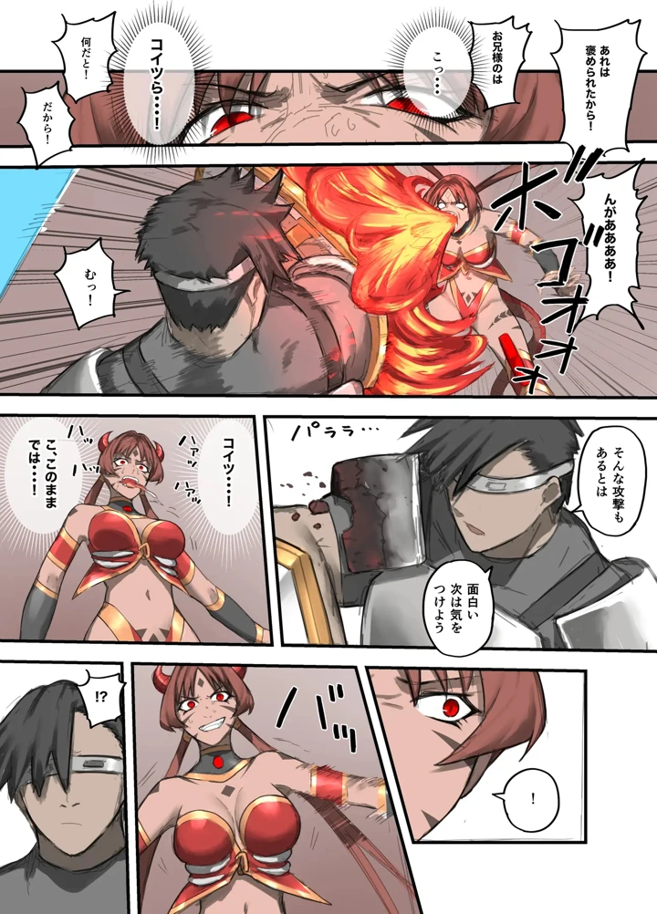 17ページ目