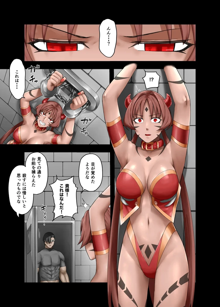 28ページ目