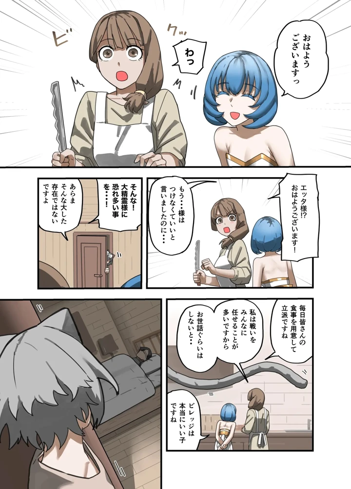 80ページ目