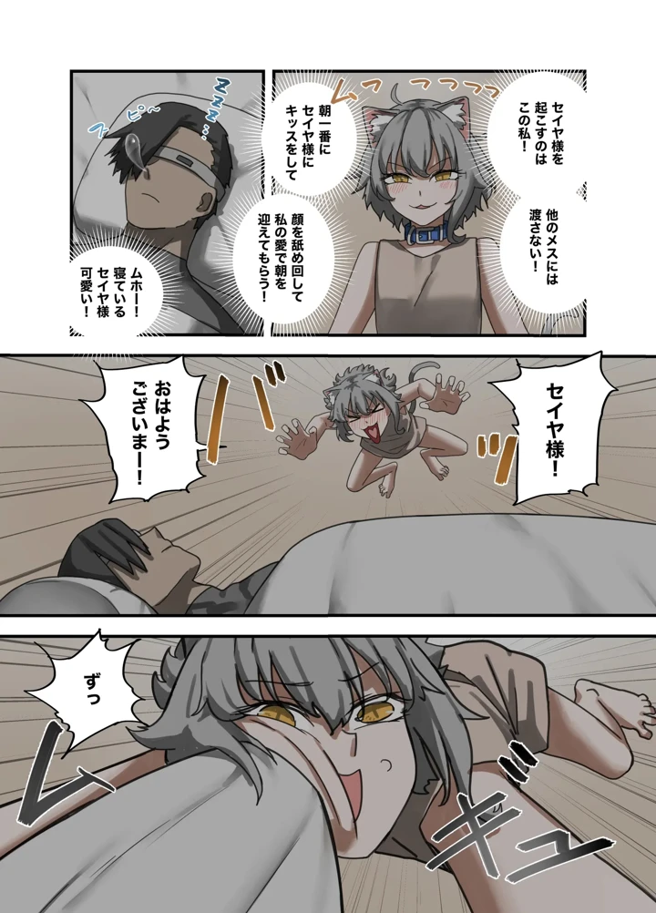 81ページ目