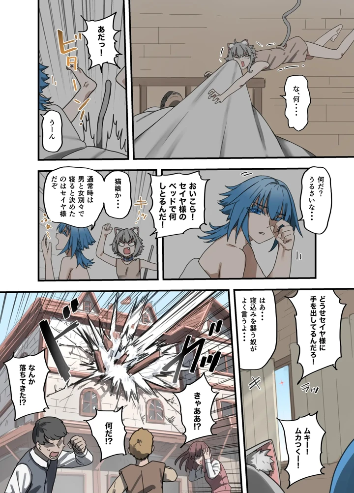 82ページ目