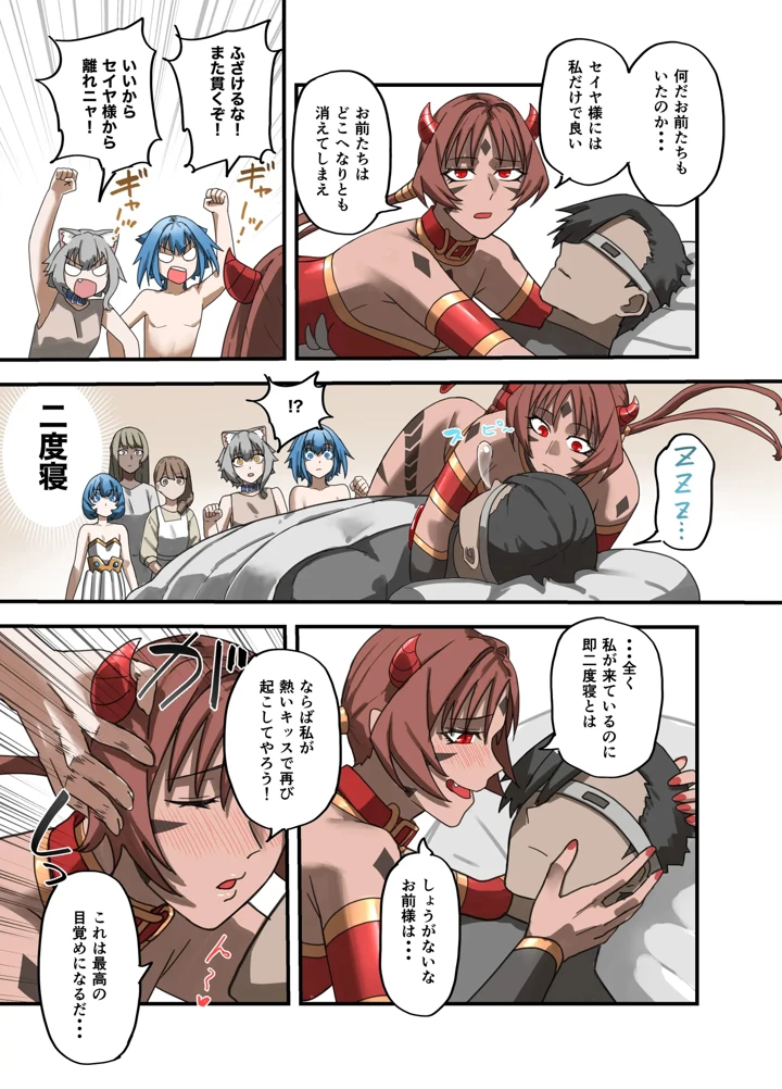 84ページ目