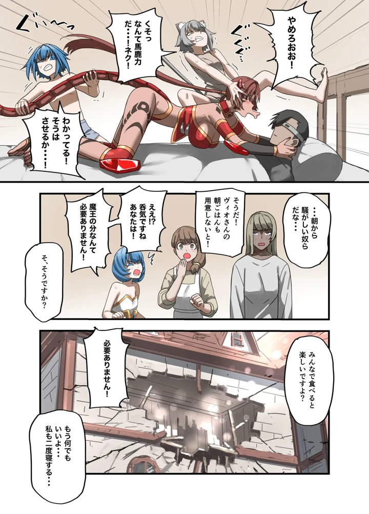 85ページ目