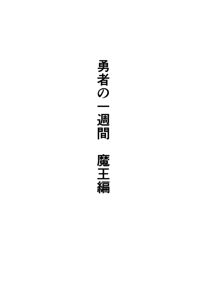 87ページ目