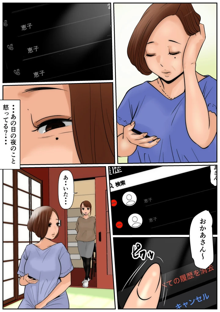 3ページ目