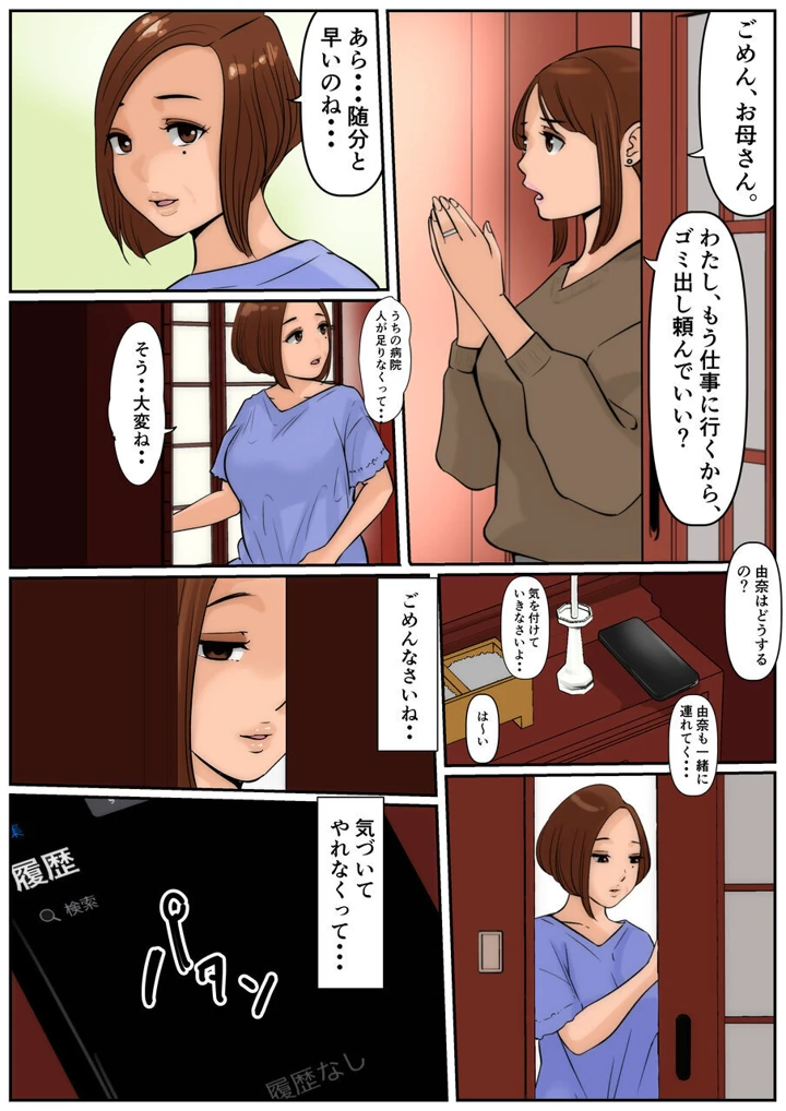 4ページ目
