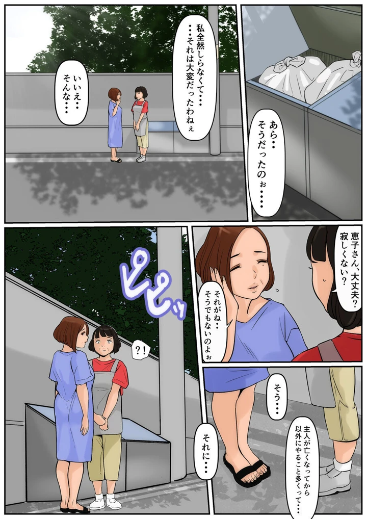 8ページ目