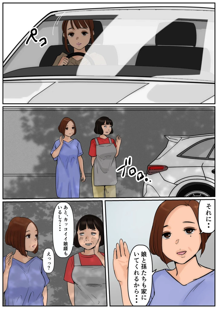 9ページ目