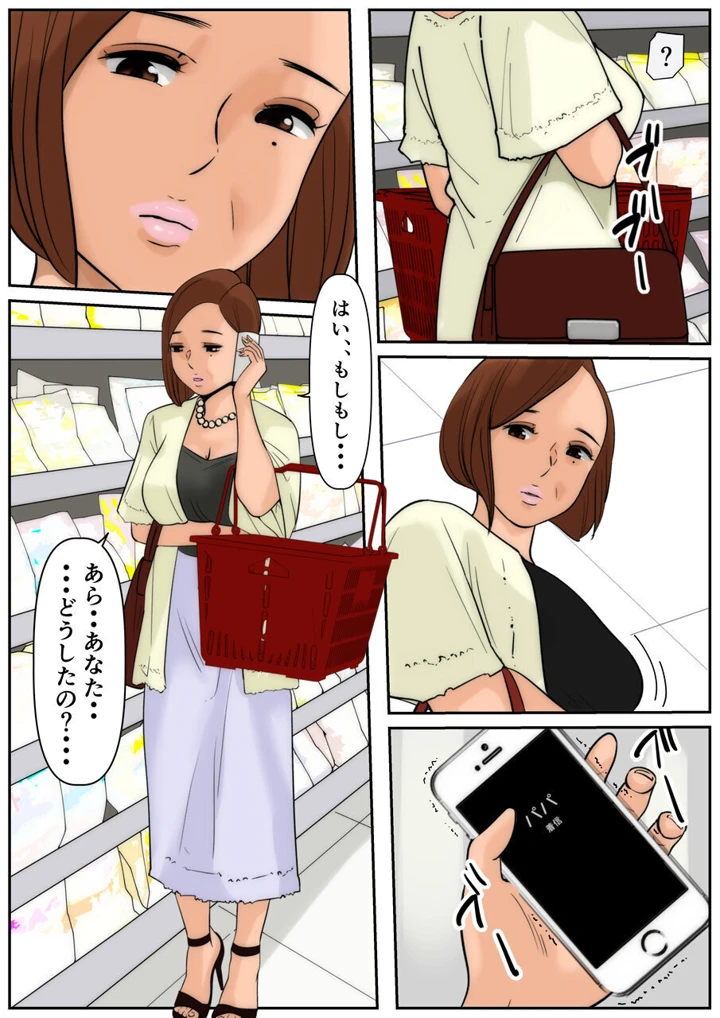 26ページ目