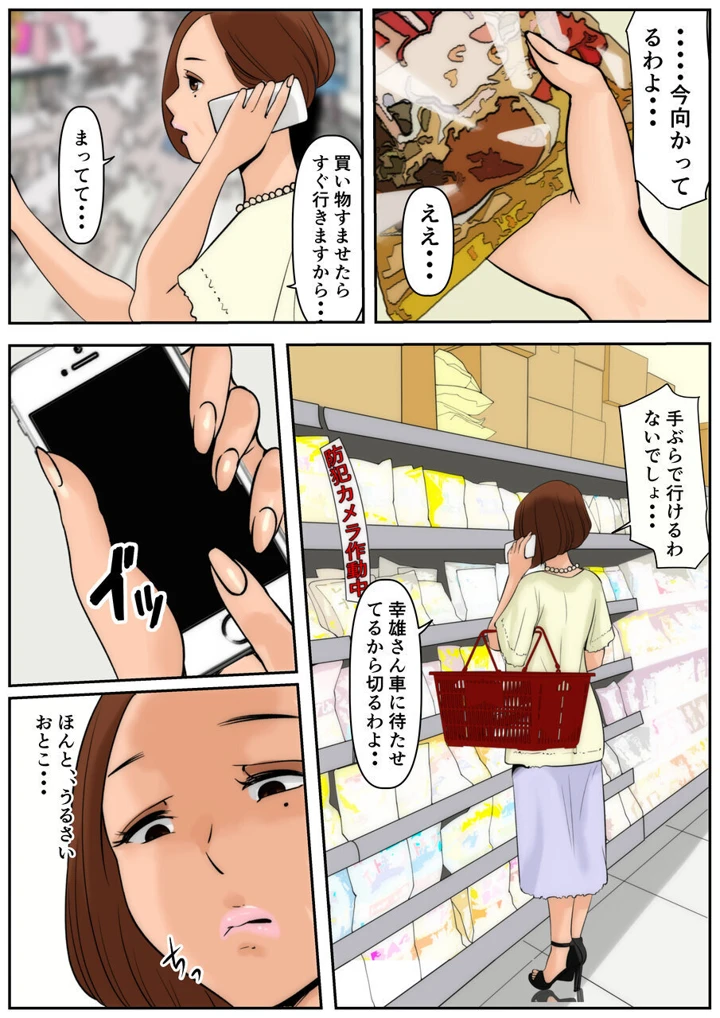 27ページ目