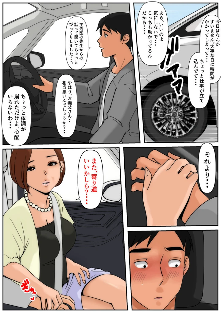 29ページ目