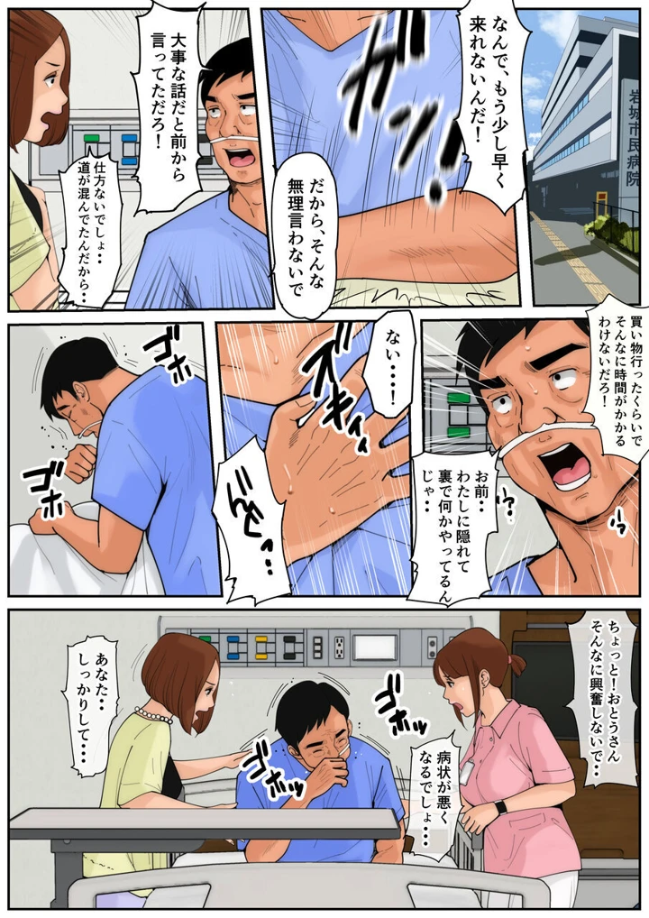 37ページ目