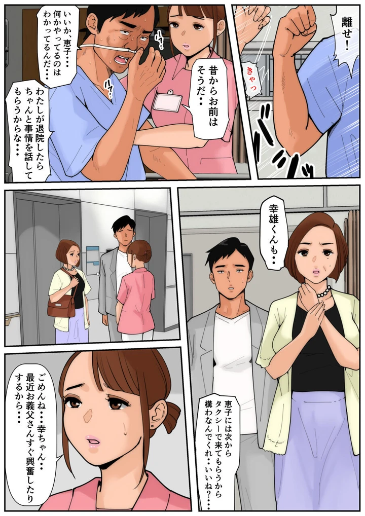 38ページ目