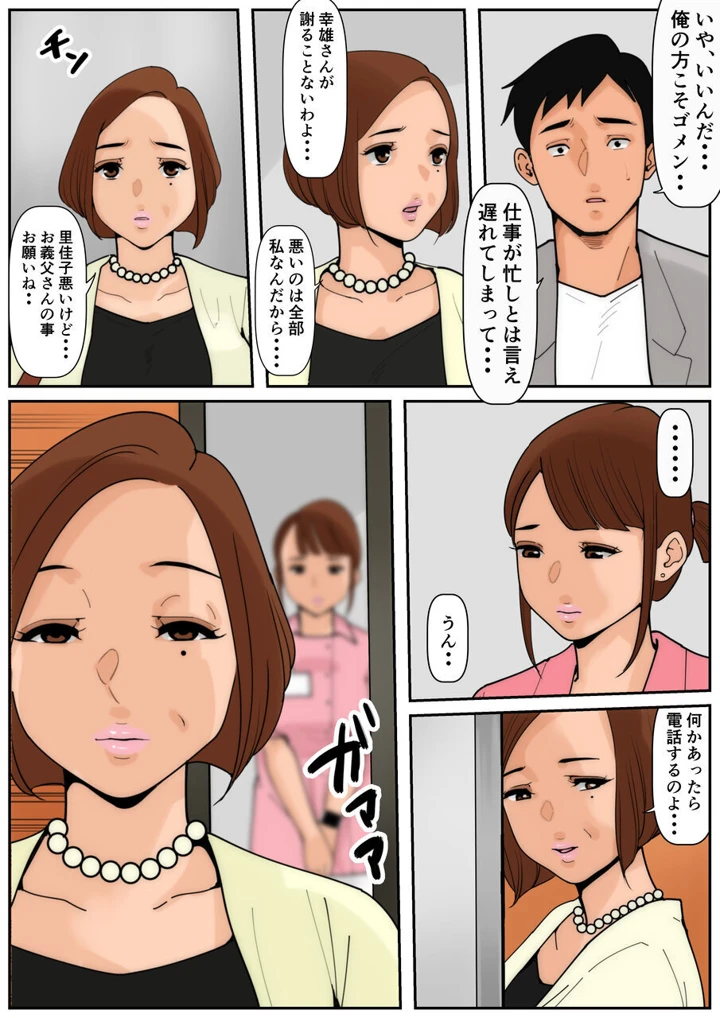 39ページ目