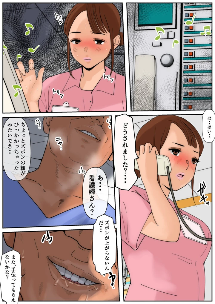 48ページ目