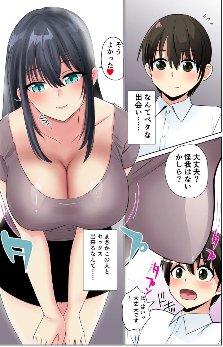 2ページ目
